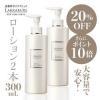 【20％OFF＋10倍ポイント】ホワイトC エッセンスローション-N 300ml　2本セット 