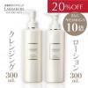 【20%OFF+10倍ポイント】毛穴対策セット（クレンジングL BIG・ローションN BIG） 【お一人1点まで】