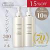 【15%OFF+10倍ポイント】レモンの香りUP　ホワイトC クレンジングミルクEX-L　300ml　2本セット
