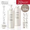 【20％OFF＋10倍ポイント】ホワイトC エッセンスローション-N 300ml　2本セット 