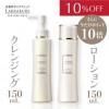 【10％OFF+10倍ポイント】　育肌セット（クレンジングL・ローションN） 【お一人2点まで】