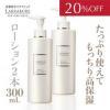 【20％OFF】ホワイトC エッセンスローション-N 300ml　2本セット 