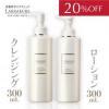 【20%OFF】毛穴対策セット（クレンジングL BIG・ローションN BIG） 【お一人1点まで】