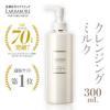 レモンの香りUP　ホワイトC クレンジングミルクEX-L 300ml