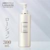 ホワイトC エッセンスローション-N 300ml