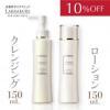ポイント10倍さらに【10％OFF】　育肌セット（クレンジング・ローションN） 【お一人2点まで】