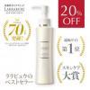 ポイント10倍さらに【20％OFF】ホワイトC クレンジングミルクEX-L　150ml　【お一人2点まで】