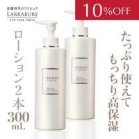  【10％OFF】ホワイトC エッセンスローション-N 300ml　2本セット 