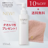 【10％OFF+Jタオル付】【送料無料】ホワイトC クレンジングミルクモイスチャー 150mL