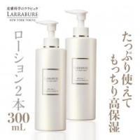  【10％OFF】ホワイトC エッセンスローション-N 300ml　2本セット 