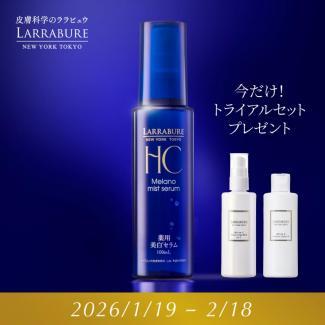 10倍ポイント【トライアルセット各50ｍL付き！】薬用美白メラノミストセラム　100ml　