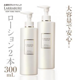 ホワイトC エッセンスローション-N 300ml　2本セット 
