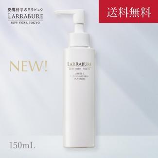 【今だけ送料無料】　新　ホワイトC クレンジングミルクモイスチャー 150mL