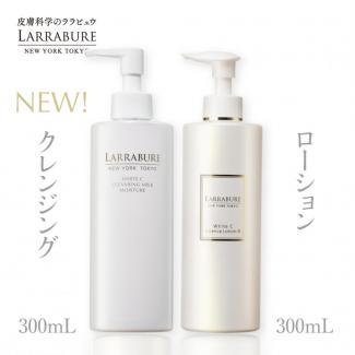 【10%OFF】毛穴対策セット クレンジング（新商品）とローションN　各300ml※お一人2点まで