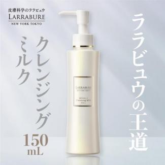 【10倍ポイント】ホワイトC クレンジングミルクEX-L　150ml　【お一人2点まで】