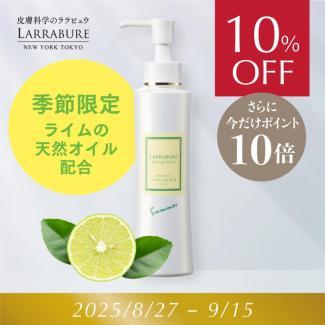 【10%OFF+10倍ポイント】ホワイトC クレンジングミルクEX-L Summrer 150ml