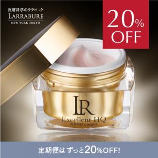 【新定期購入20％OFF送料無料】LR　エクセレントＨＱナノクリーム 30g 