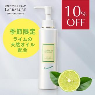 【10%OFF】ホワイトC クレンジングミルクEX-L Summrer 150ml