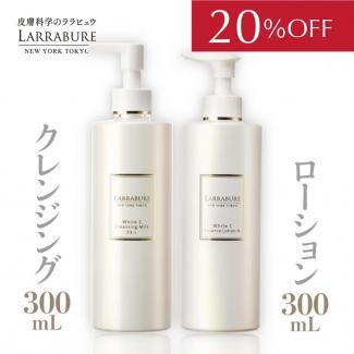 【20%OFF】毛穴対策セット（クレンジングL BIG・ローションN BIG） 【お一人1点まで】