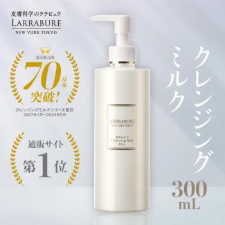 レモンの香りUP　ホワイトC クレンジングミルクEX-L 300ml