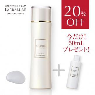【20％OFF】 ホワイトC エッセンスローション-N 150ml 