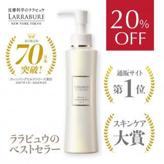 ポイント10倍さらに【20％OFF】ホワイトC クレンジングミルクEX-L　150ml　【お一人2点まで】
