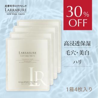 ポイント10倍さらに【30％OFF】アドバンスト　ハイドロ　クリアマスク　４枚セット 