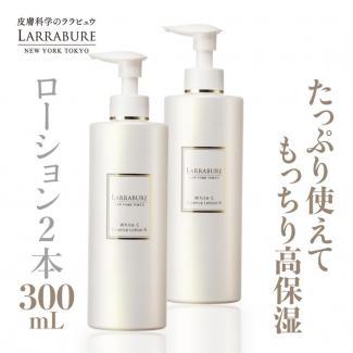 【10倍ポイント】さらに20％OFF ホワイトC エッセンスローション-N 300ml　2本セット 