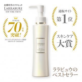 【10倍ポイント】ホワイトC クレンジングミルクEX-L　150mL