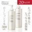 【20％OFF】ホワイトC エッセンスローション-N 300ml　2本セット 