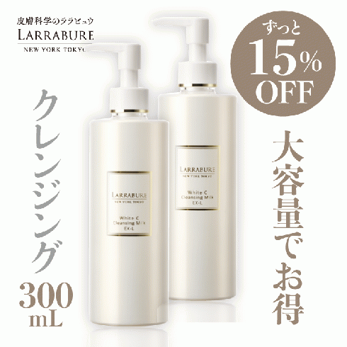 【3/7発送/15%OFF】ホワイトC クレンジングミルクEX-L　300ml　2本セット