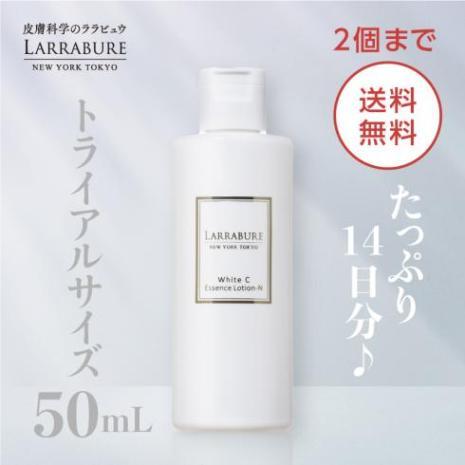 【2個まで送料無料】ホワイトC エッセンスローション-N 　50ml 　※同梱不可 