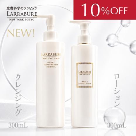 【10%OFF】毛穴対策セット クレンジング（新商品）とローションN　各300ml※お一人2点まで