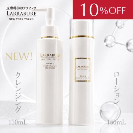 【10%OFF】育肌セット クレンジング（新商品）・ローションN　各150ml※お一人2点まで
