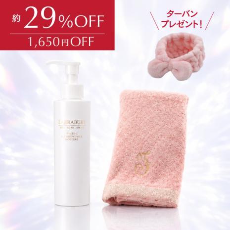 【29％OFF!!】スペシャル美肌セットA