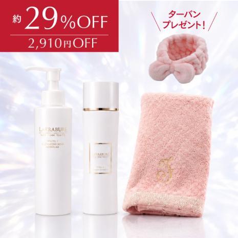 【29%OFF!!】スペシャル美肌セットB