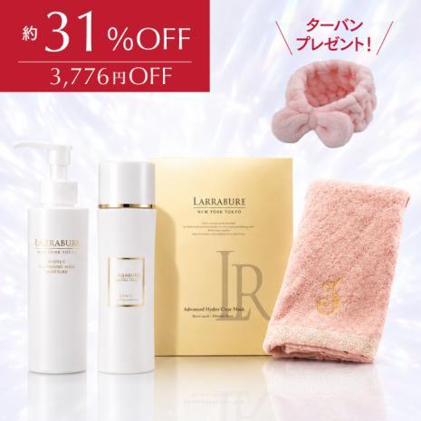 【31%OFF!!】スペシャル美肌セットC