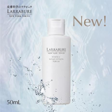 【2個まで送料無料】ホワイトCナノローションセラム 　50ml 　※同梱不可 