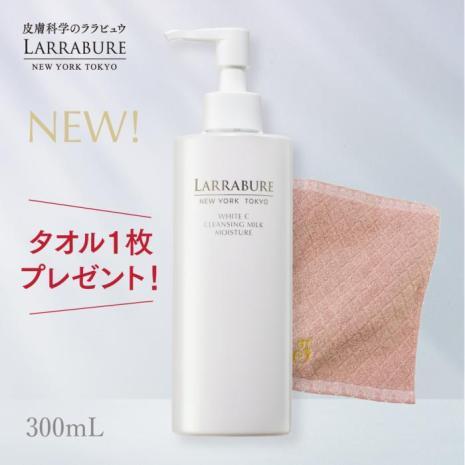 新　ホワイトC クレンジングミルクモイスチャー 300ml