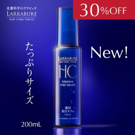 【新登場！！今だけ30％OFF！】薬用美白メラノミストセラム　200ml　