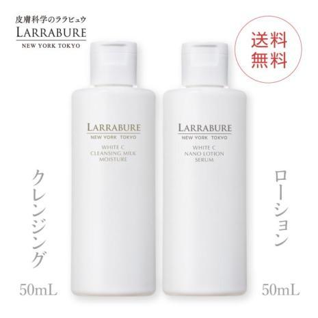 【送料無料】（新商品）ホワイトCクレンジングミルクモイスチャー・ナノローションセラム　トライアルセット※同梱不可 