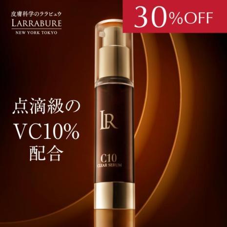 【30％OFF】C10クリアセラム【お一人2点まで】