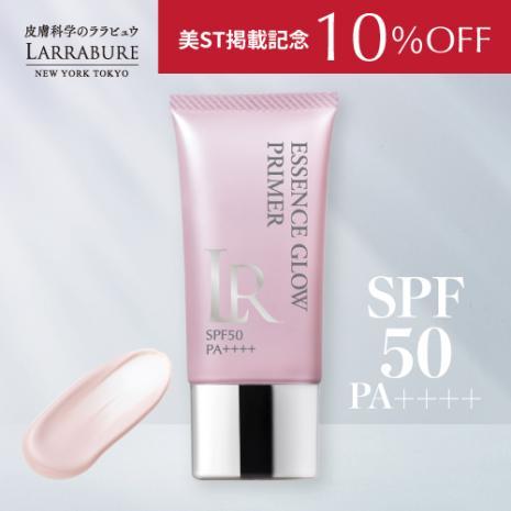 【美ST掲載記念10％OFF】エッセンス グロ－ プライマー さくらピンク 30g
