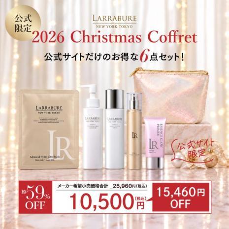 ララビュウ 2026 Xmasコフレ