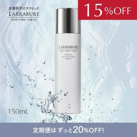 ホワイトC ナノローションセラム 150ml 