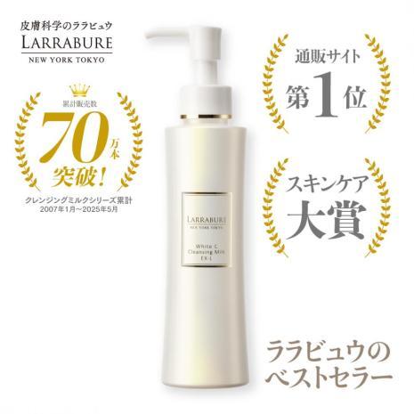 ホワイトC クレンジングミルクEX-L（旧製品）　150mL
