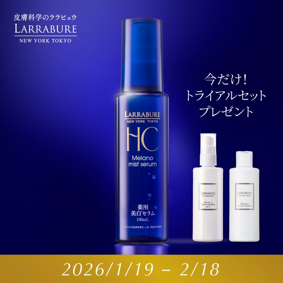 10倍ポイント【トライアルセット各50ｍL付き！】薬用美白メラノミストセラム　100ml　