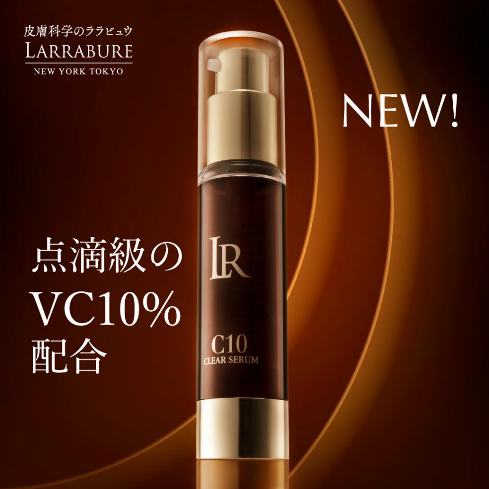 【先行受注3/30から順次発送予定】10％OFF！C10クリアセラム【お一人2点まで】