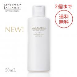 【2個まで送料無料】 新 ホワイトC クレンジングミルクモイスチャー　50ml　※同梱不可