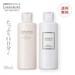 【送料無料】ホワイトCクレンジングミルクモイスチャー（新商品）・ローションN　トライアルセット　※同梱不可 